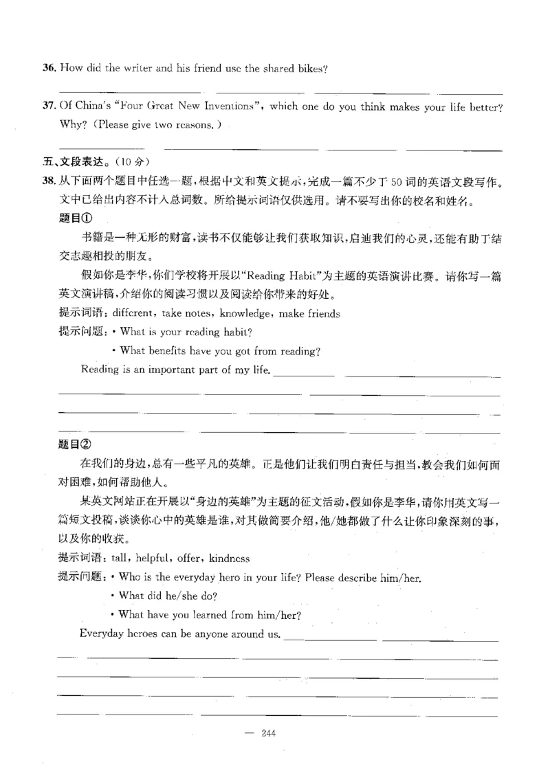 2026中考英语主书_2026版北京市各区模拟及真题_2026北京中考各区模拟及真题精选英语