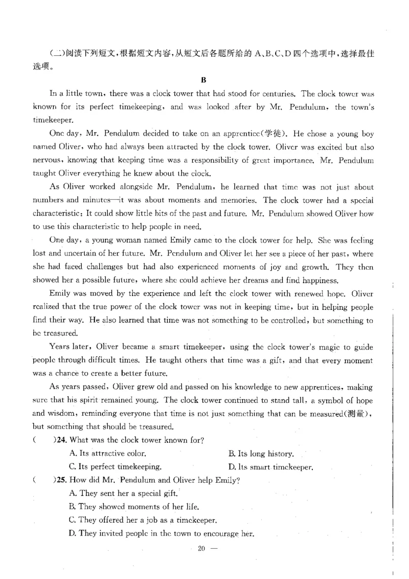 2026中考英语主书_2026版北京市各区模拟及真题_2026北京中考各区模拟及真题精选英语