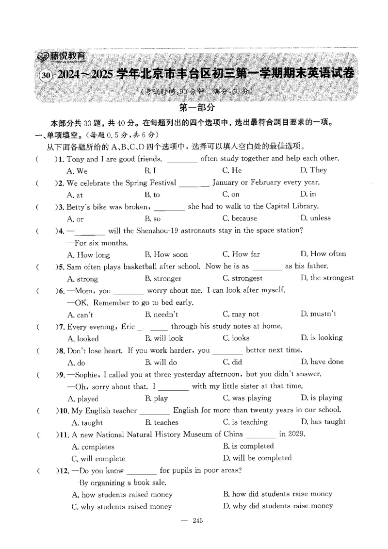 2026中考英语主书_2026版北京市各区模拟及真题_2026北京中考各区模拟及真题精选英语