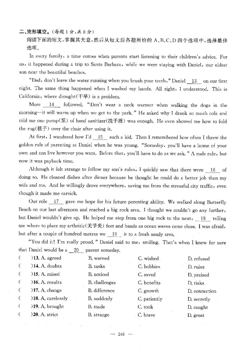 2026中考英语主书_2026版北京市各区模拟及真题_2026北京中考各区模拟及真题精选英语