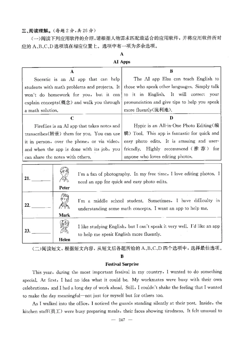 2026中考英语主书_2026版北京市各区模拟及真题_2026北京中考各区模拟及真题精选英语
