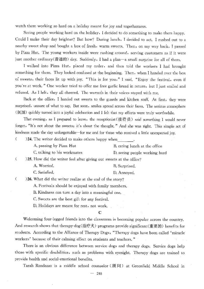 2026中考英语主书_2026版北京市各区模拟及真题_2026北京中考各区模拟及真题精选英语