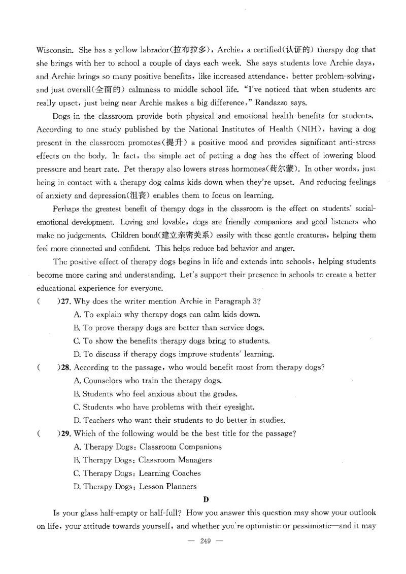 2026中考英语主书_2026版北京市各区模拟及真题_2026北京中考各区模拟及真题精选英语