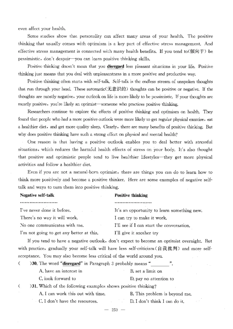 2026中考英语主书_2026版北京市各区模拟及真题_2026北京中考各区模拟及真题精选英语