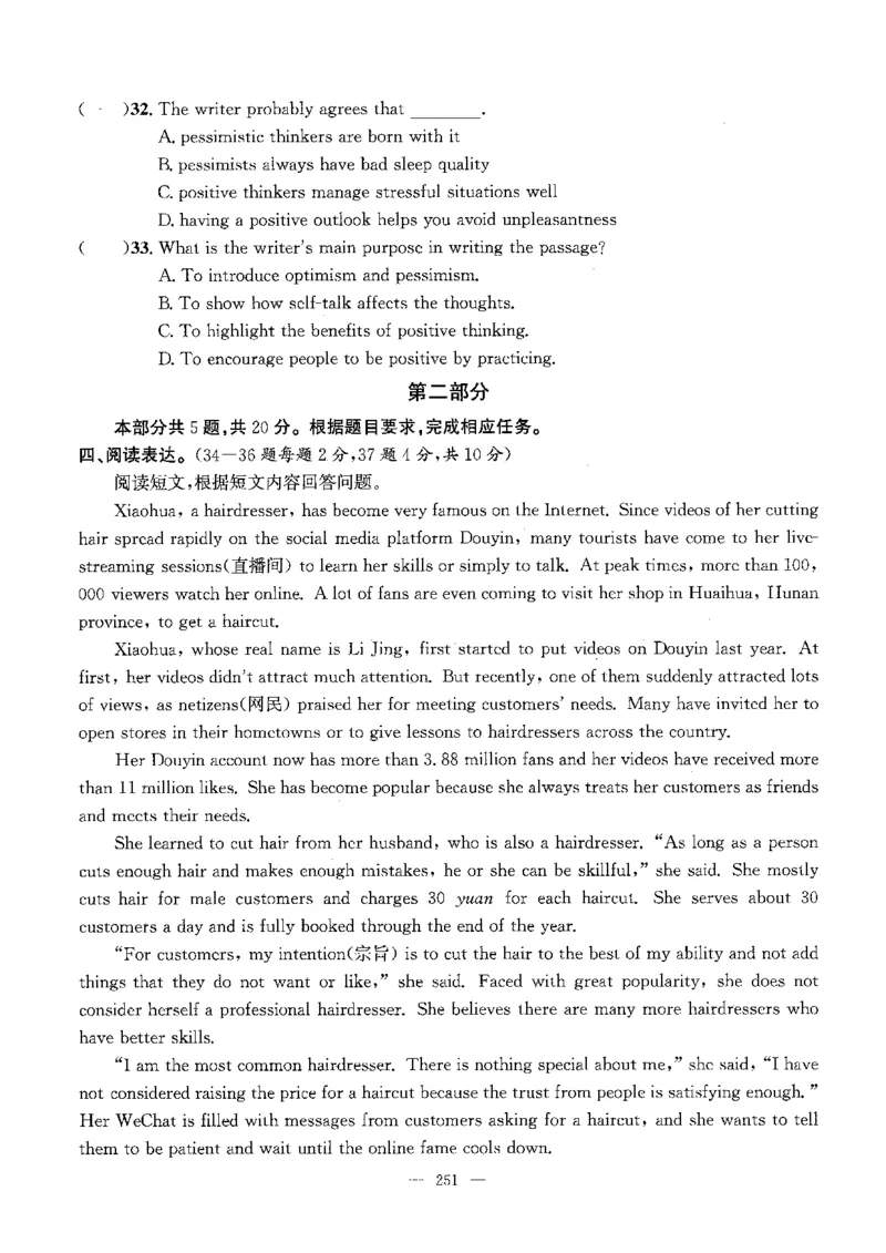 2026中考英语主书_2026版北京市各区模拟及真题_2026北京中考各区模拟及真题精选英语