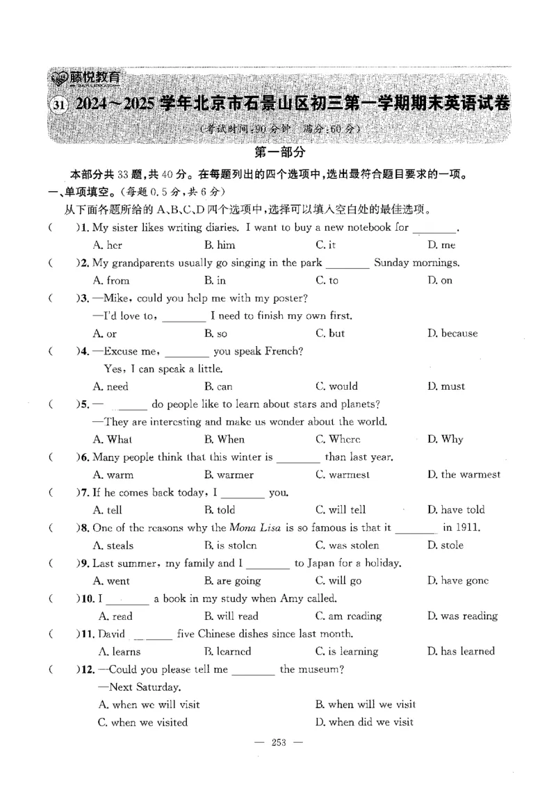 2026中考英语主书_2026版北京市各区模拟及真题_2026北京中考各区模拟及真题精选英语