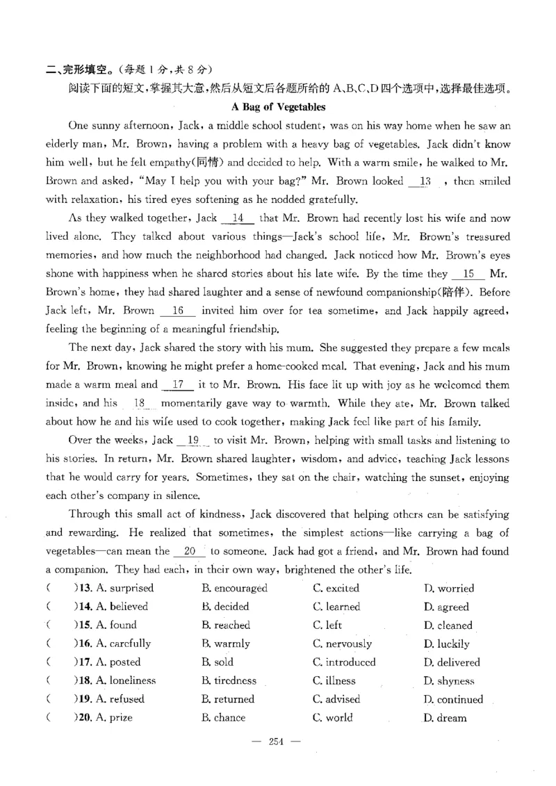 2026中考英语主书_2026版北京市各区模拟及真题_2026北京中考各区模拟及真题精选英语