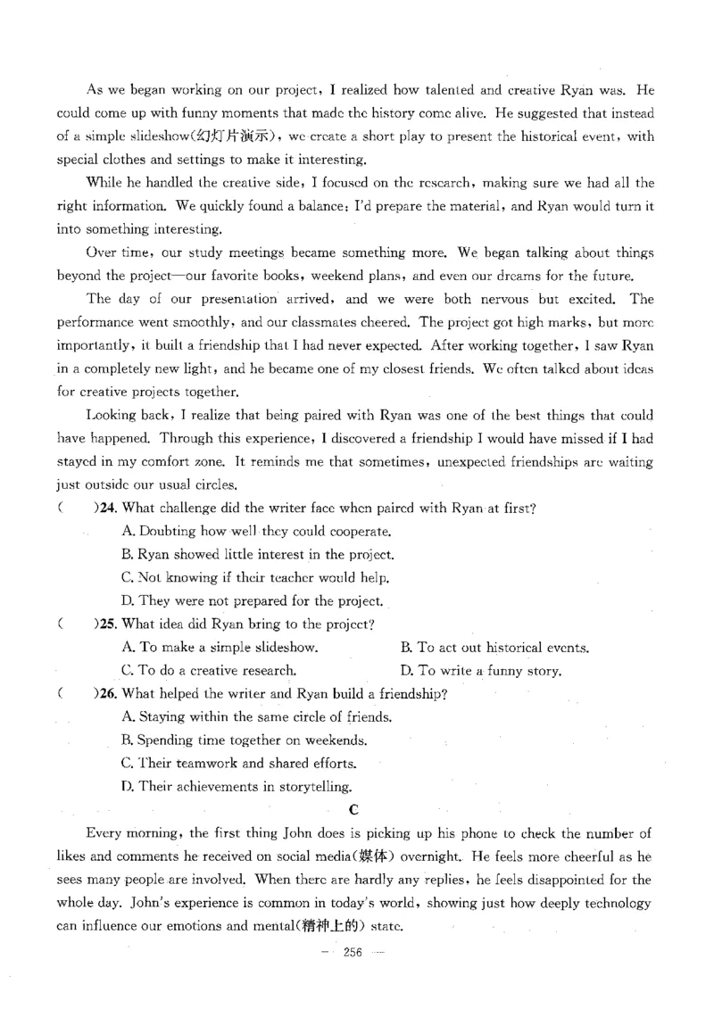 2026中考英语主书_2026版北京市各区模拟及真题_2026北京中考各区模拟及真题精选英语