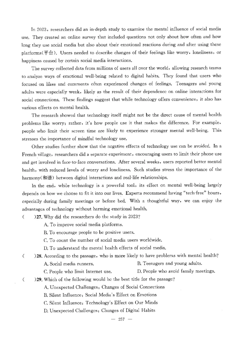 2026中考英语主书_2026版北京市各区模拟及真题_2026北京中考各区模拟及真题精选英语