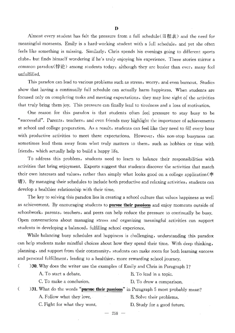 2026中考英语主书_2026版北京市各区模拟及真题_2026北京中考各区模拟及真题精选英语