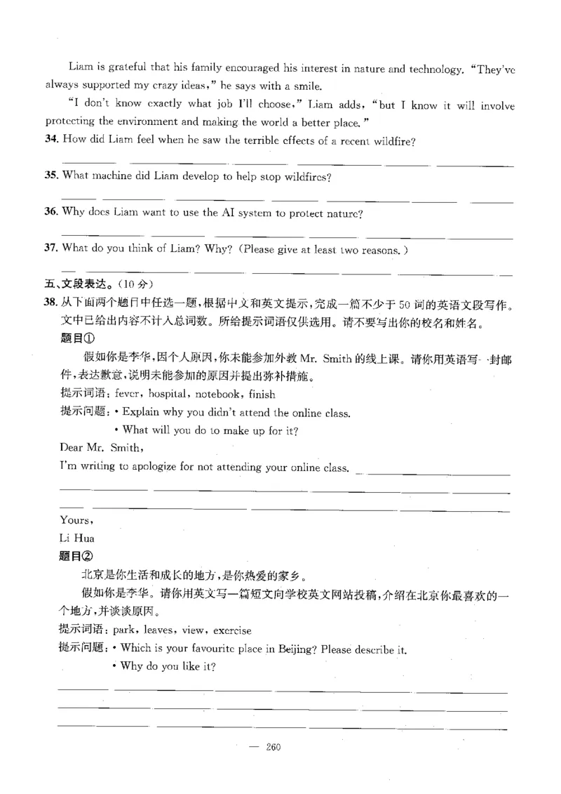 2026中考英语主书_2026版北京市各区模拟及真题_2026北京中考各区模拟及真题精选英语