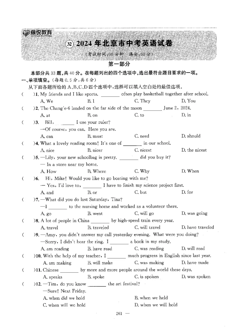 2026中考英语主书_2026版北京市各区模拟及真题_2026北京中考各区模拟及真题精选英语