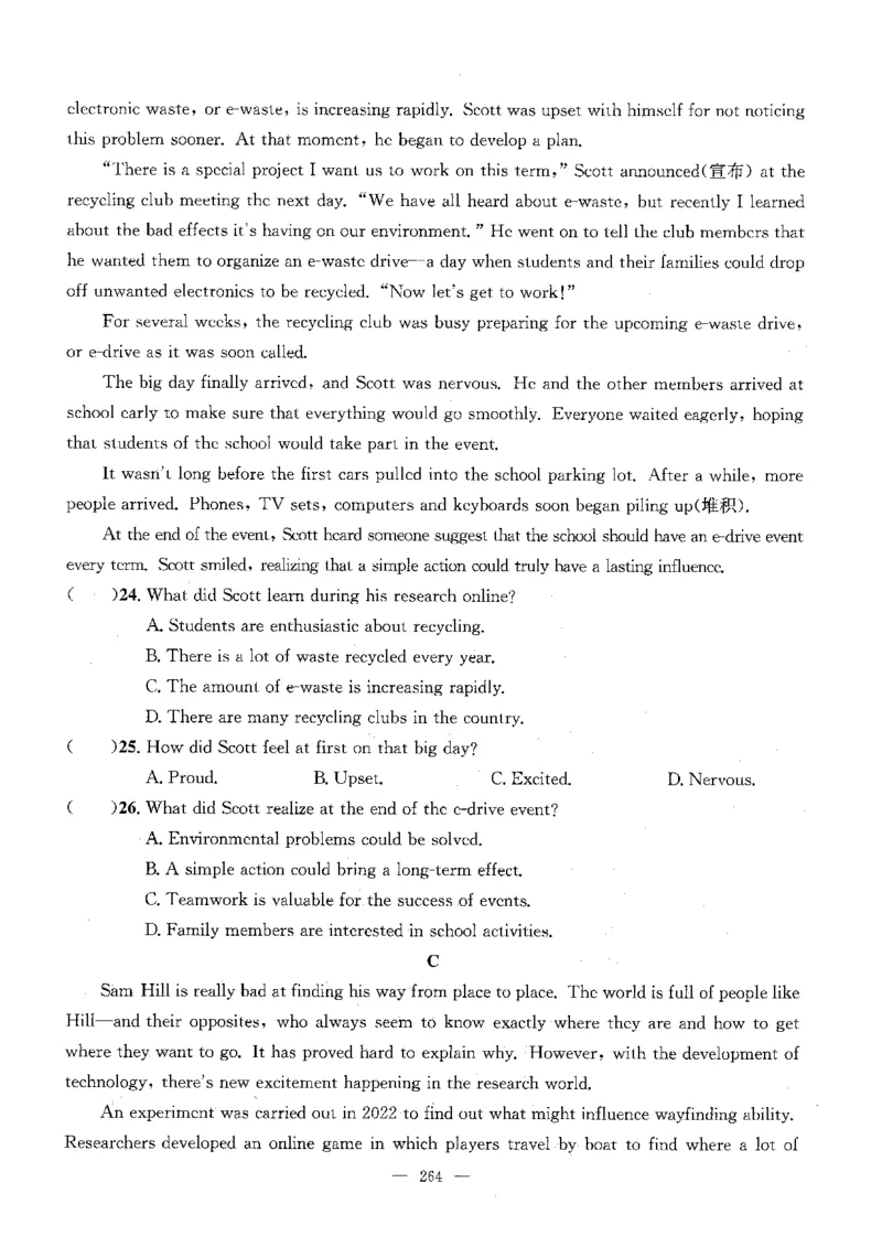 2026中考英语主书_2026版北京市各区模拟及真题_2026北京中考各区模拟及真题精选英语