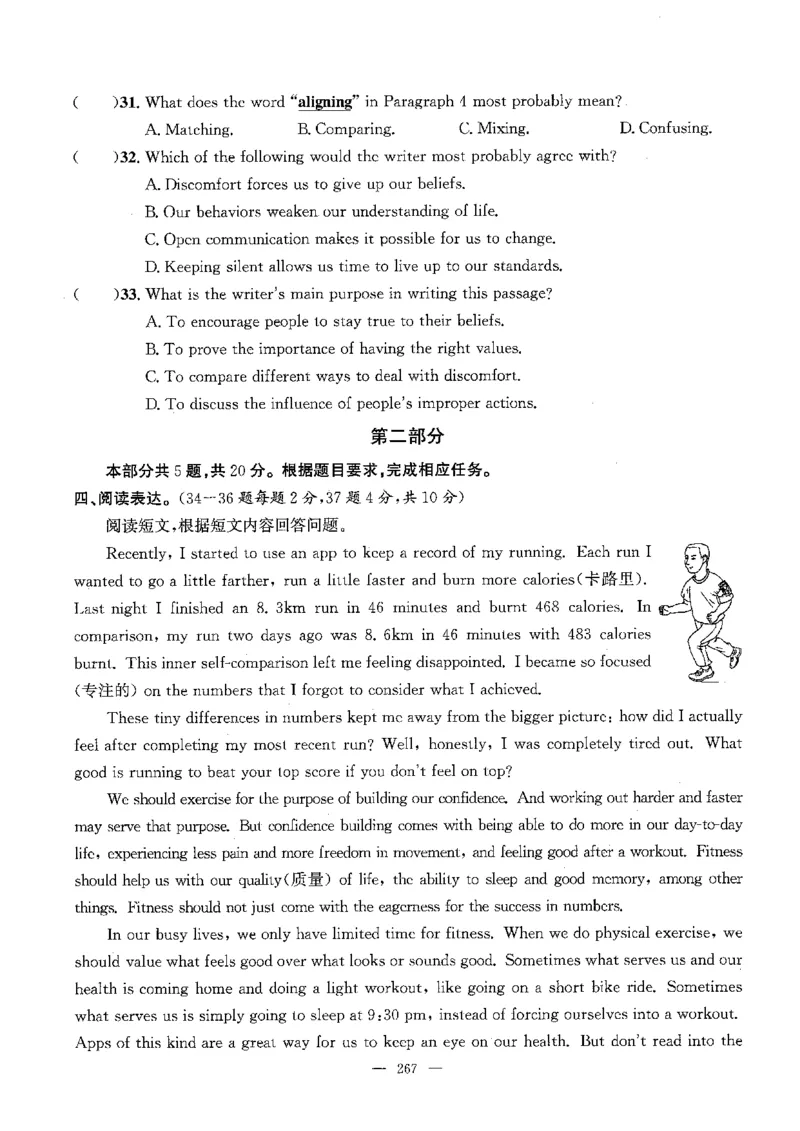 2026中考英语主书_2026版北京市各区模拟及真题_2026北京中考各区模拟及真题精选英语