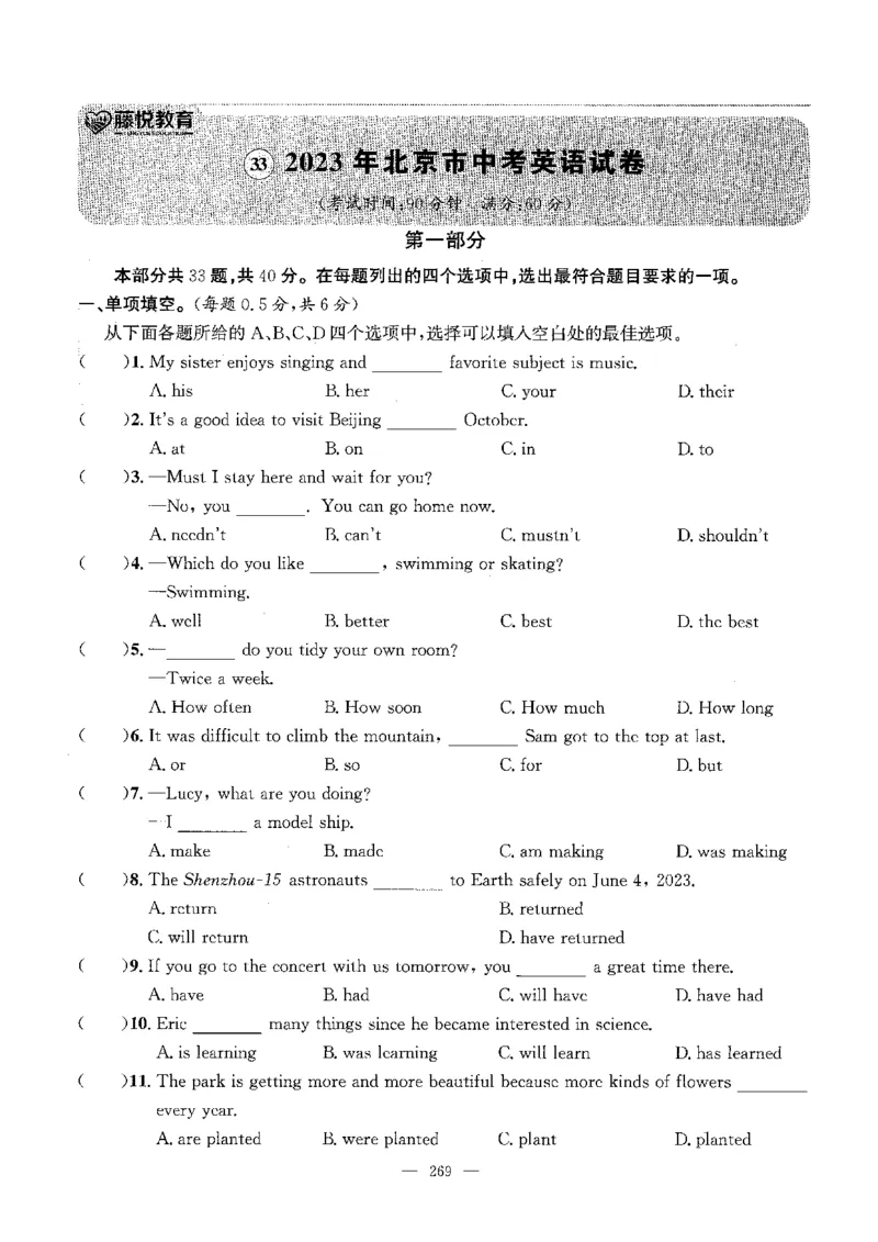 2026中考英语主书_2026版北京市各区模拟及真题_2026北京中考各区模拟及真题精选英语
