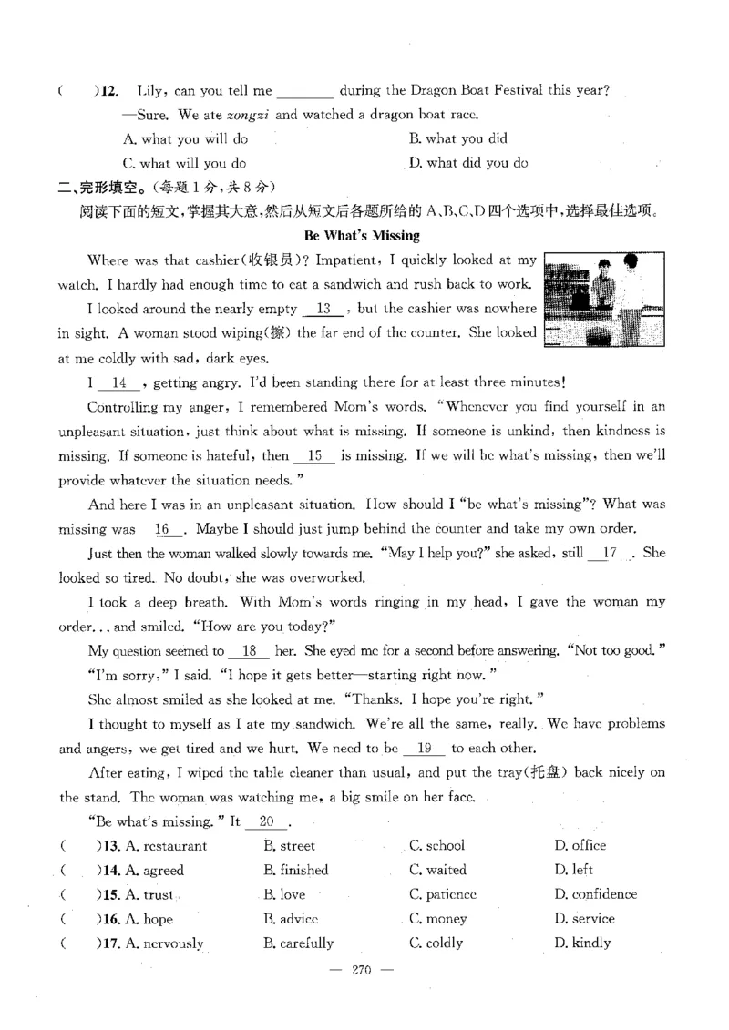 2026中考英语主书_2026版北京市各区模拟及真题_2026北京中考各区模拟及真题精选英语