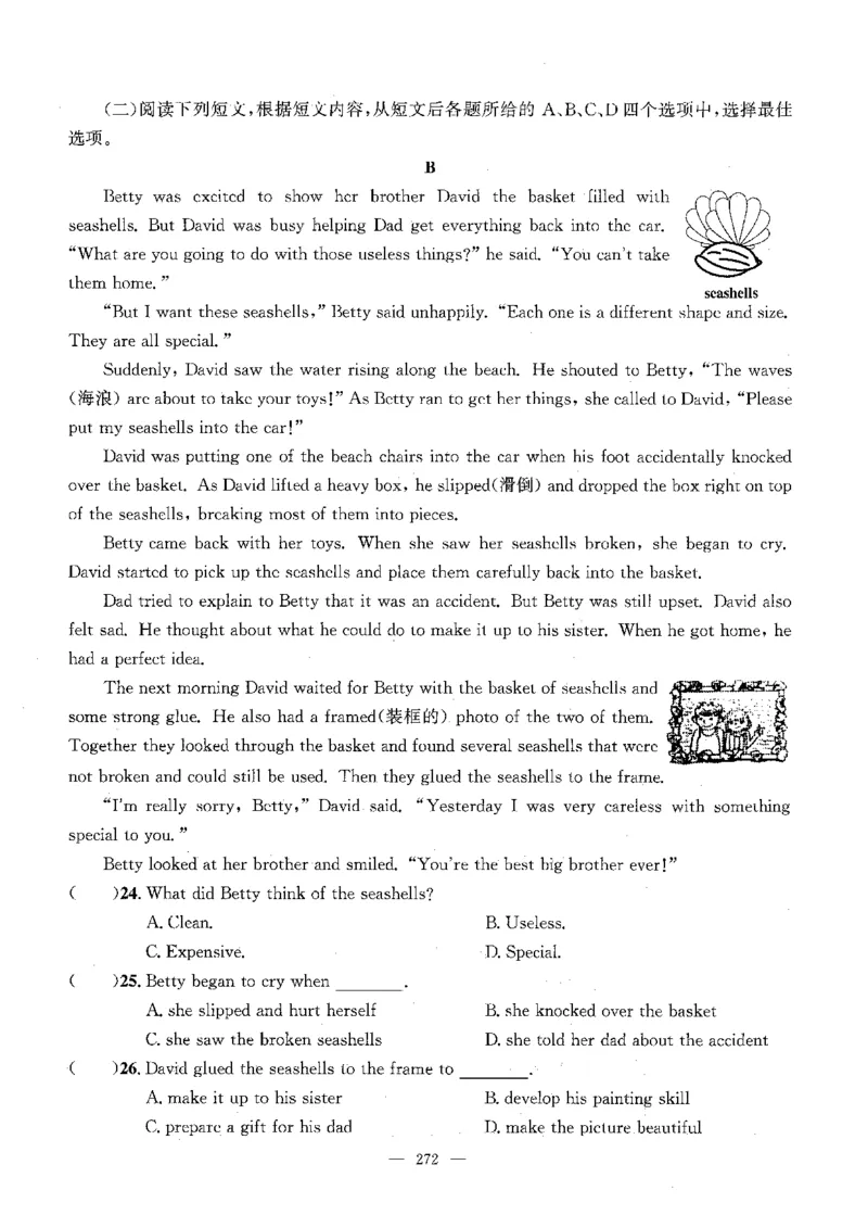 2026中考英语主书_2026版北京市各区模拟及真题_2026北京中考各区模拟及真题精选英语