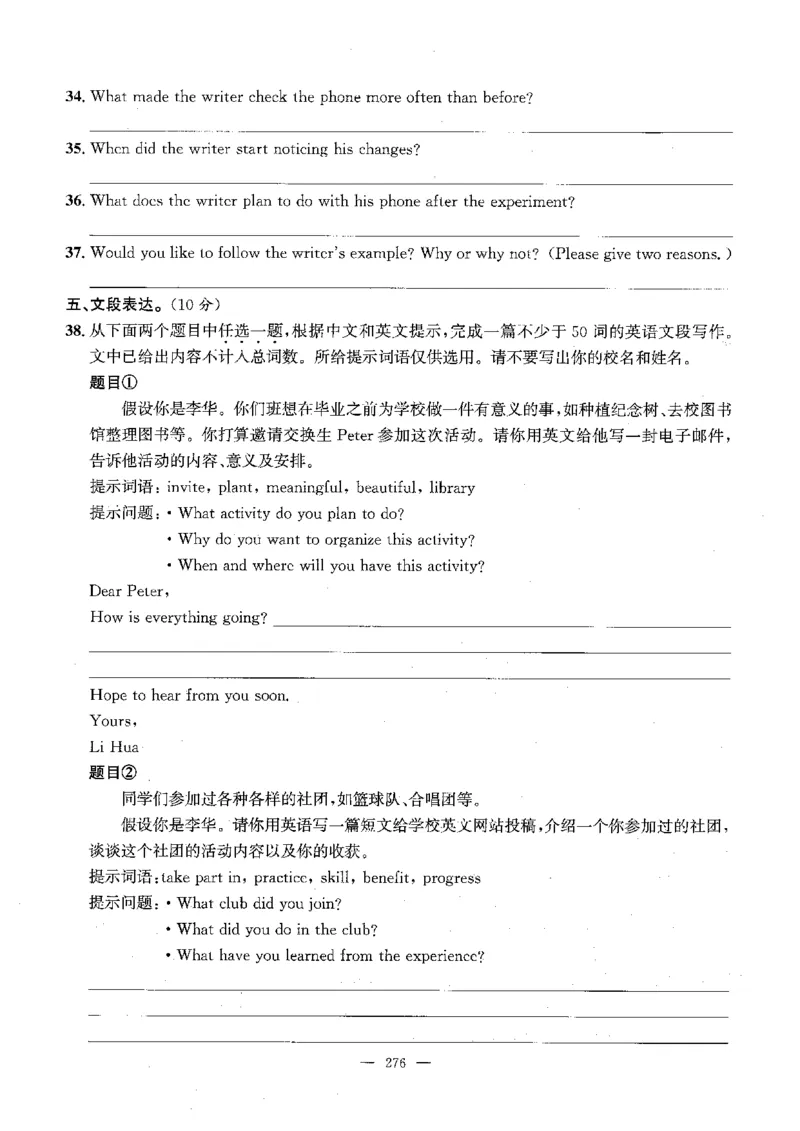 2026中考英语主书_2026版北京市各区模拟及真题_2026北京中考各区模拟及真题精选英语