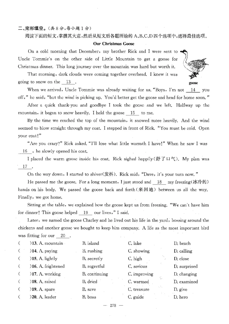 2026中考英语主书_2026版北京市各区模拟及真题_2026北京中考各区模拟及真题精选英语