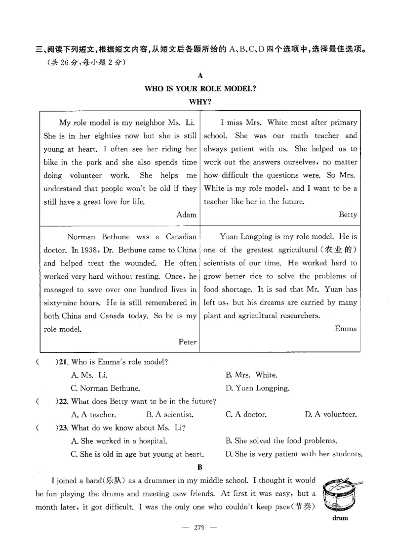 2026中考英语主书_2026版北京市各区模拟及真题_2026北京中考各区模拟及真题精选英语
