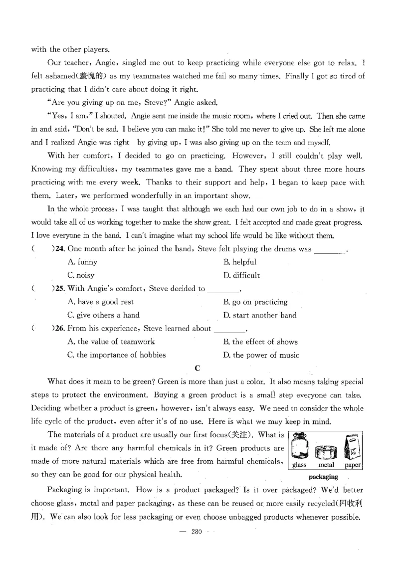 2026中考英语主书_2026版北京市各区模拟及真题_2026北京中考各区模拟及真题精选英语