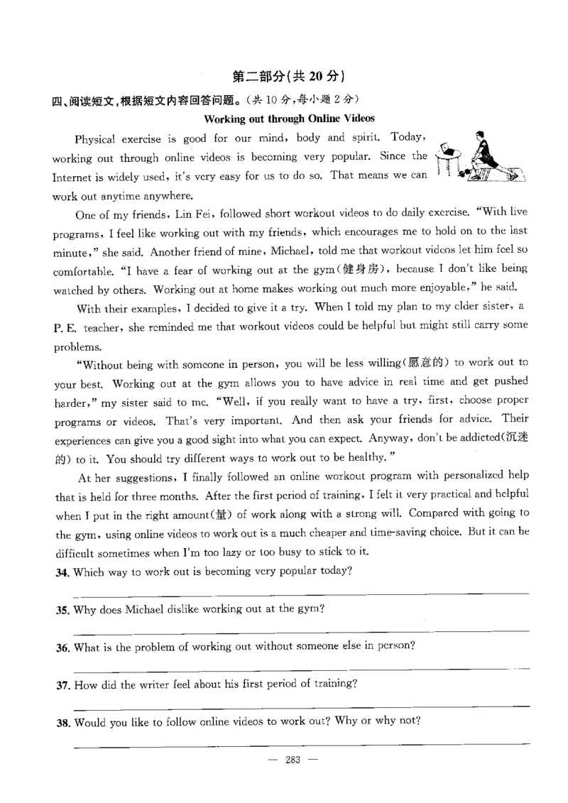 2026中考英语主书_2026版北京市各区模拟及真题_2026北京中考各区模拟及真题精选英语