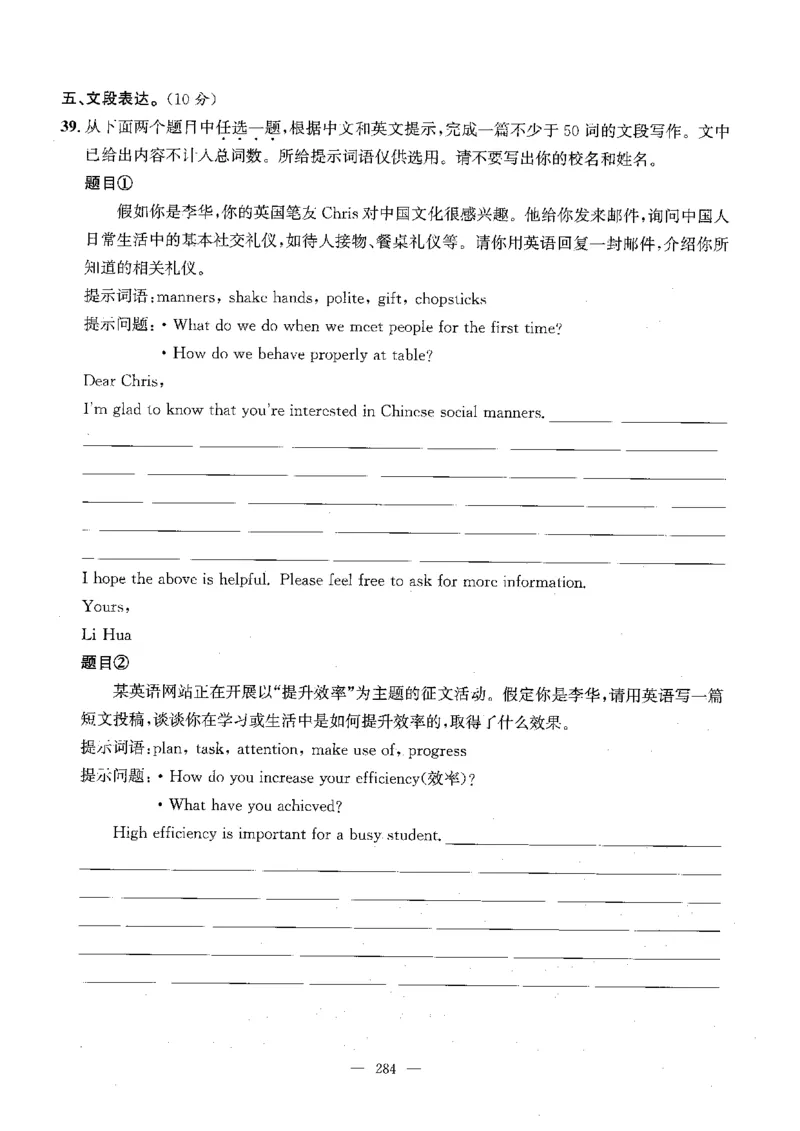 2026中考英语主书_2026版北京市各区模拟及真题_2026北京中考各区模拟及真题精选英语