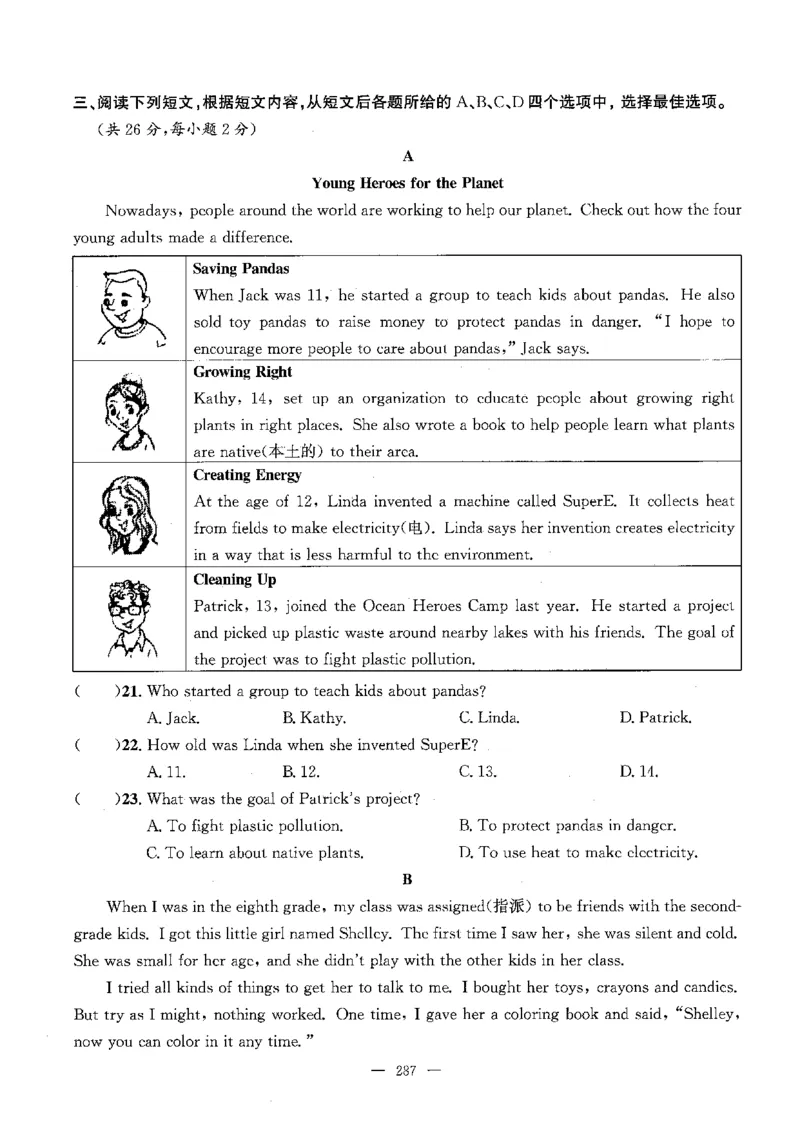2026中考英语主书_2026版北京市各区模拟及真题_2026北京中考各区模拟及真题精选英语