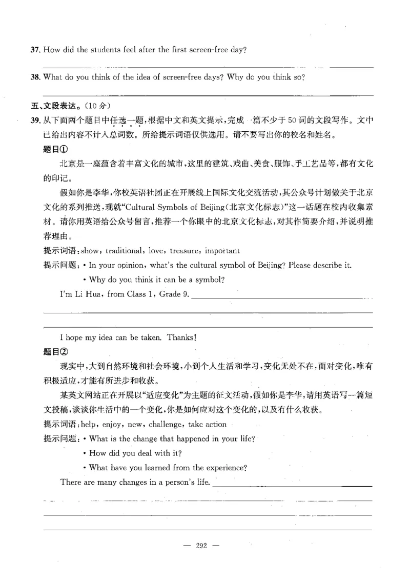 2026中考英语主书_2026版北京市各区模拟及真题_2026北京中考各区模拟及真题精选英语