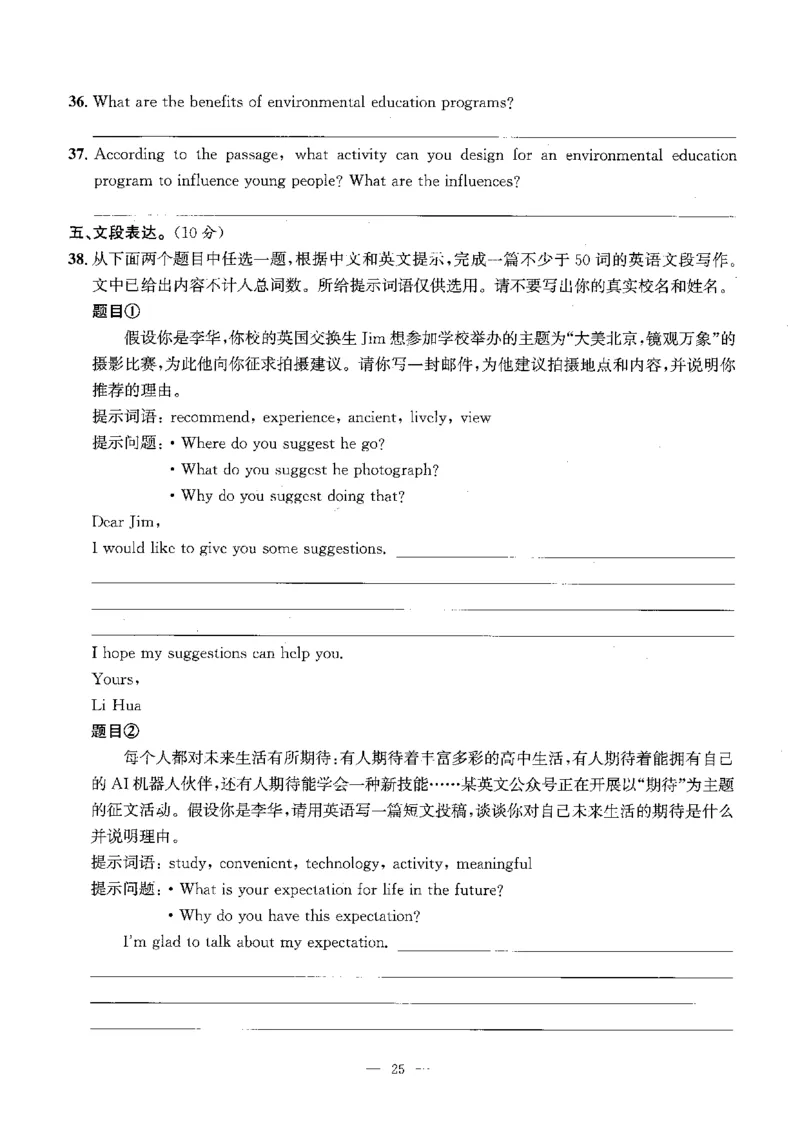 2026中考英语主书_2026版北京市各区模拟及真题_2026北京中考各区模拟及真题精选英语