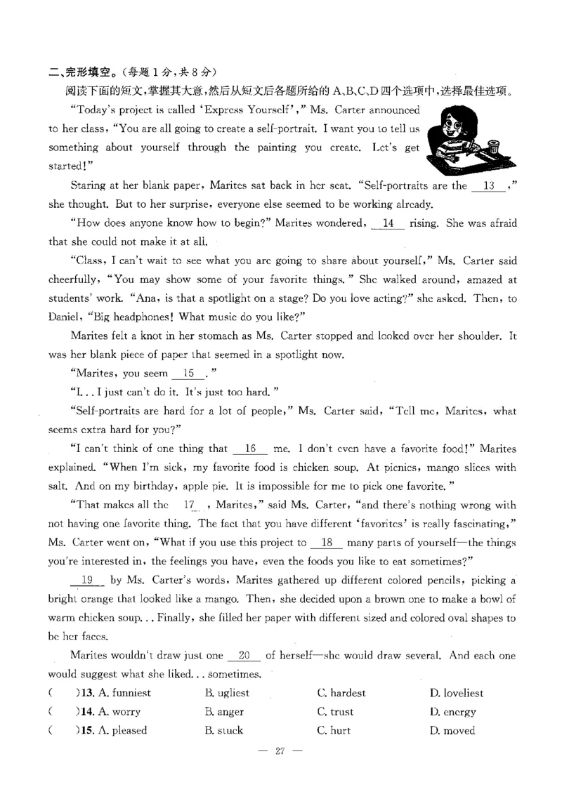 2026中考英语主书_2026版北京市各区模拟及真题_2026北京中考各区模拟及真题精选英语