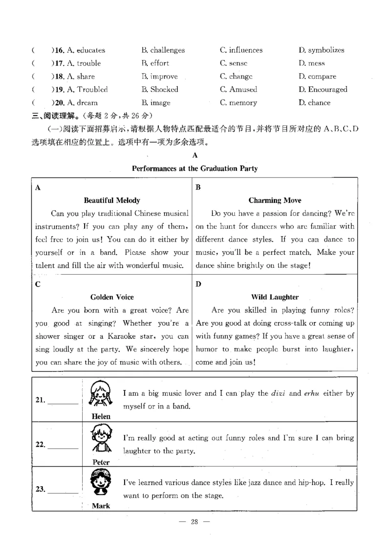 2026中考英语主书_2026版北京市各区模拟及真题_2026北京中考各区模拟及真题精选英语
