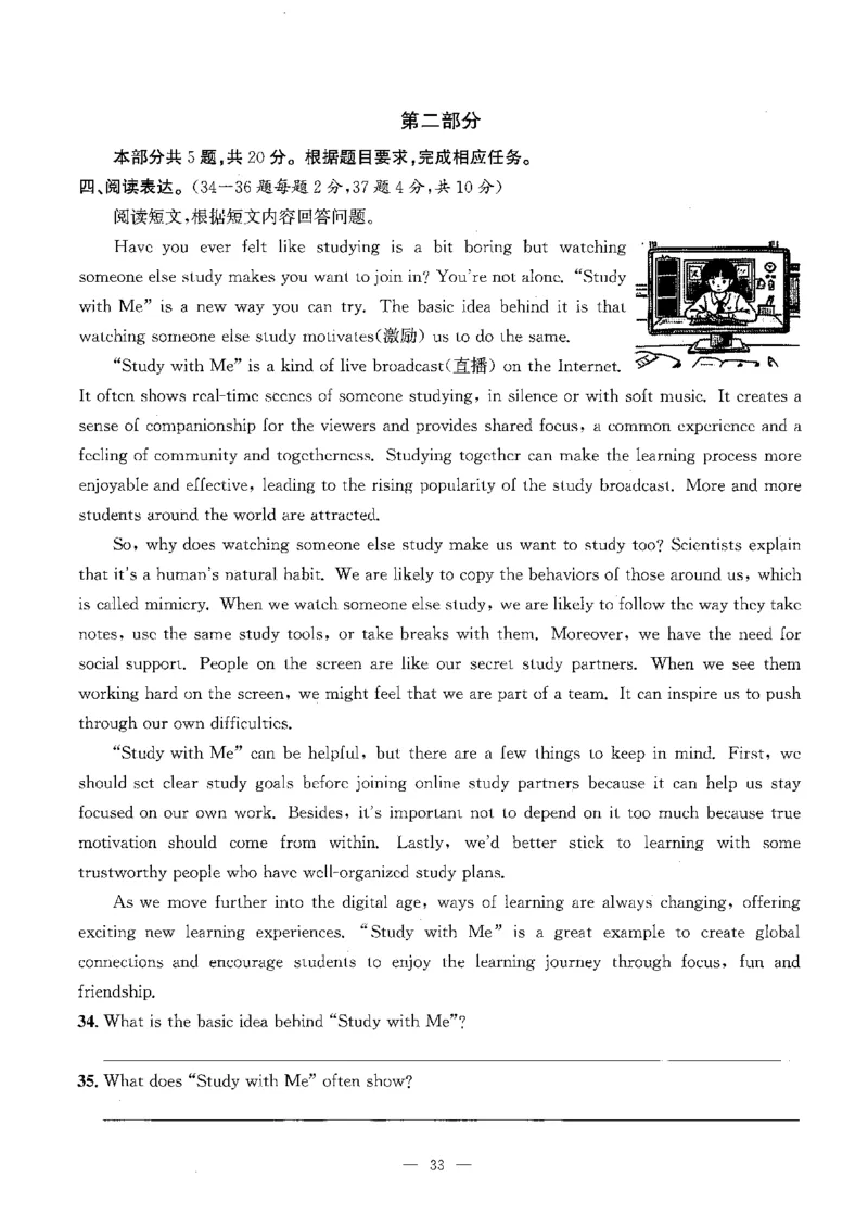 2026中考英语主书_2026版北京市各区模拟及真题_2026北京中考各区模拟及真题精选英语