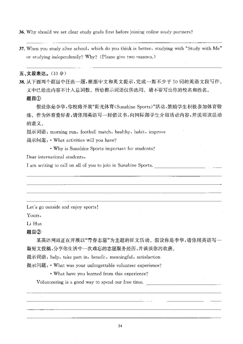 2026中考英语主书_2026版北京市各区模拟及真题_2026北京中考各区模拟及真题精选英语