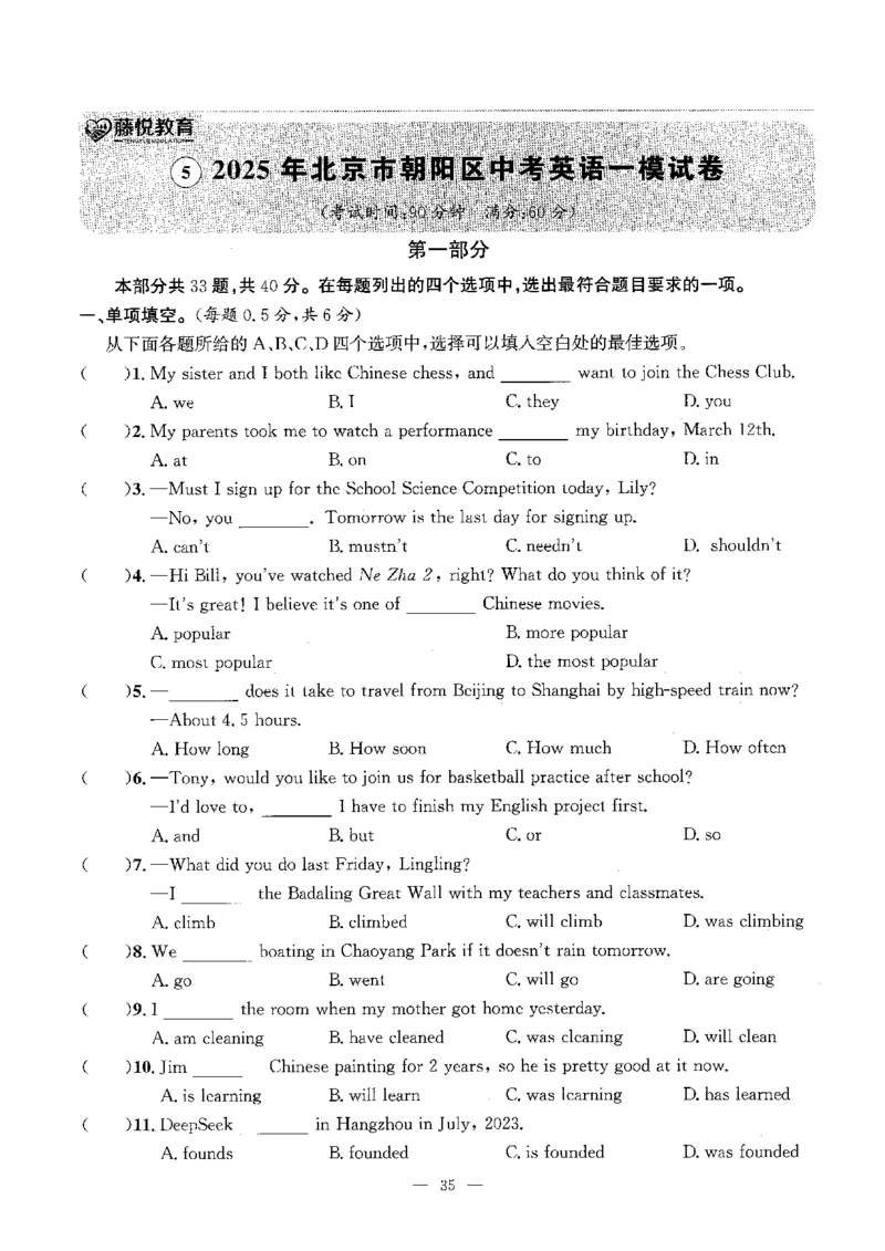 2026中考英语主书_2026版北京市各区模拟及真题_2026北京中考各区模拟及真题精选英语