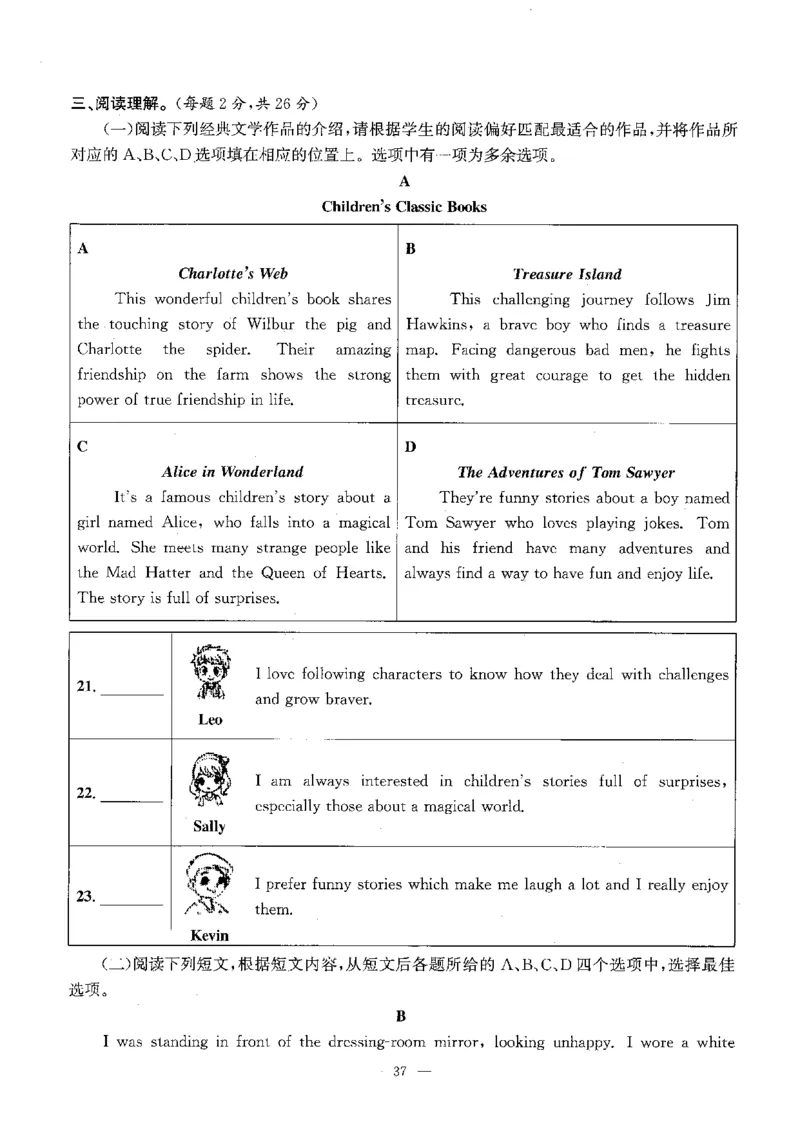 2026中考英语主书_2026版北京市各区模拟及真题_2026北京中考各区模拟及真题精选英语