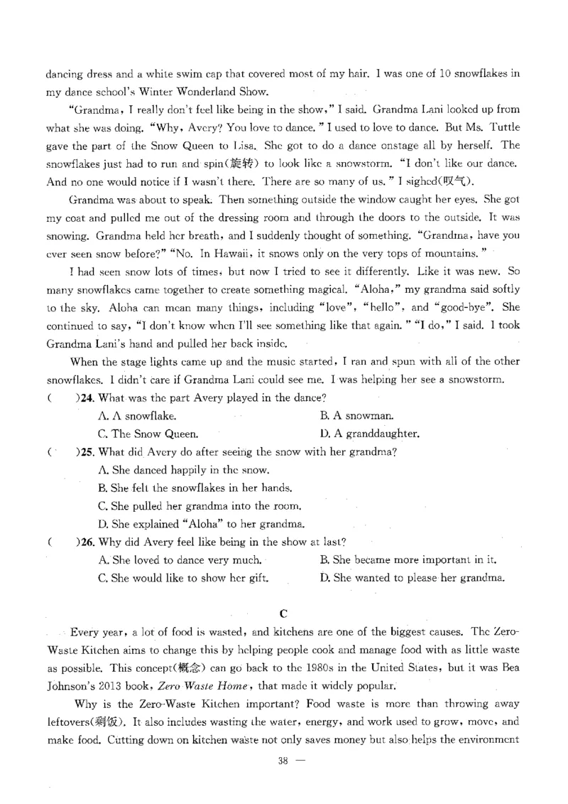 2026中考英语主书_2026版北京市各区模拟及真题_2026北京中考各区模拟及真题精选英语