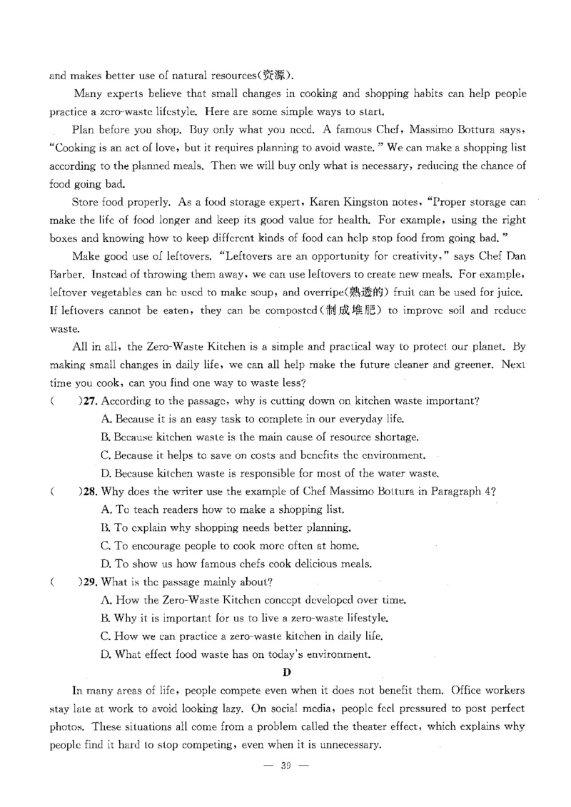 2026中考英语主书_2026版北京市各区模拟及真题_2026北京中考各区模拟及真题精选英语