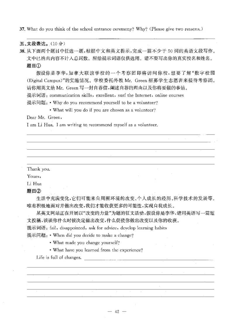 2026中考英语主书_2026版北京市各区模拟及真题_2026北京中考各区模拟及真题精选英语