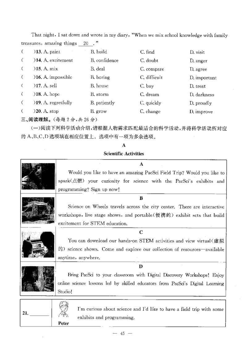 2026中考英语主书_2026版北京市各区模拟及真题_2026北京中考各区模拟及真题精选英语