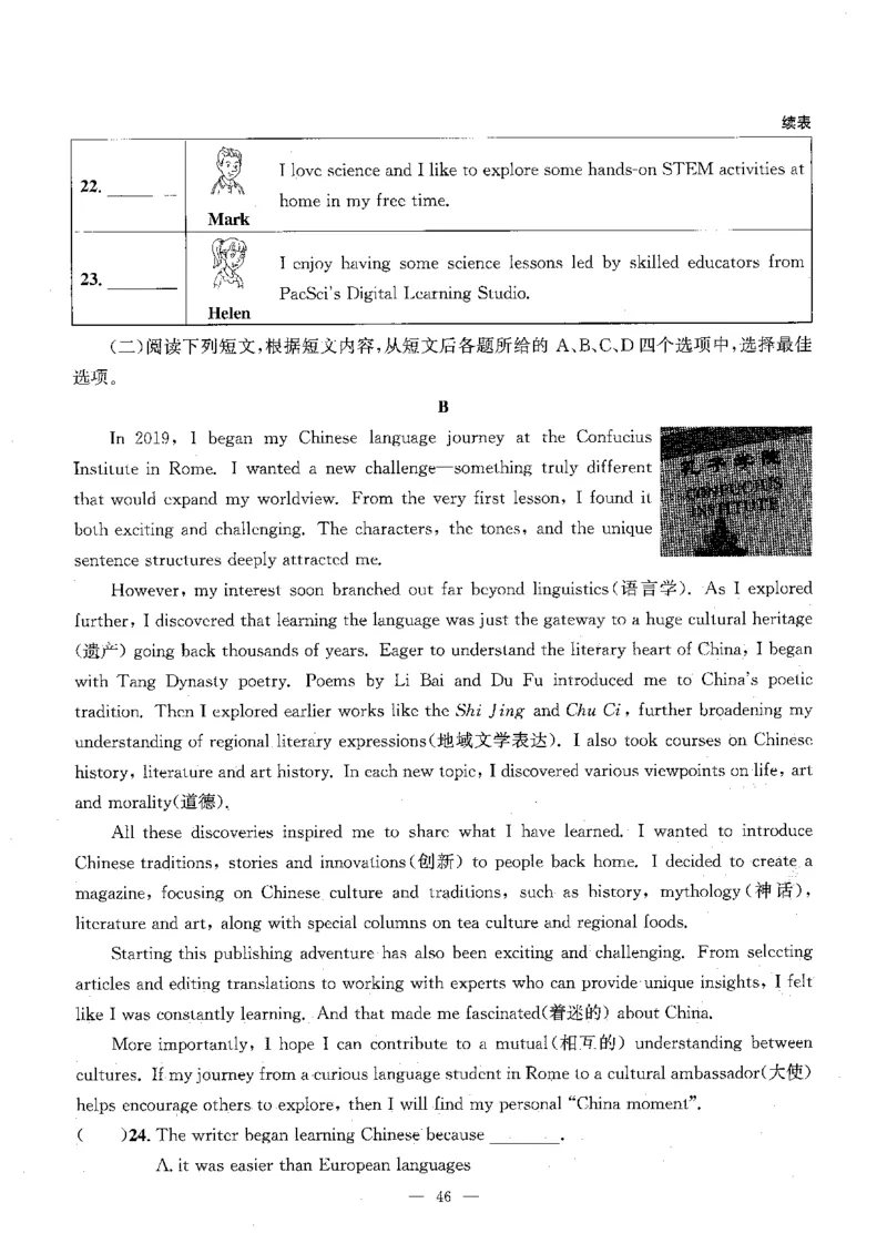 2026中考英语主书_2026版北京市各区模拟及真题_2026北京中考各区模拟及真题精选英语