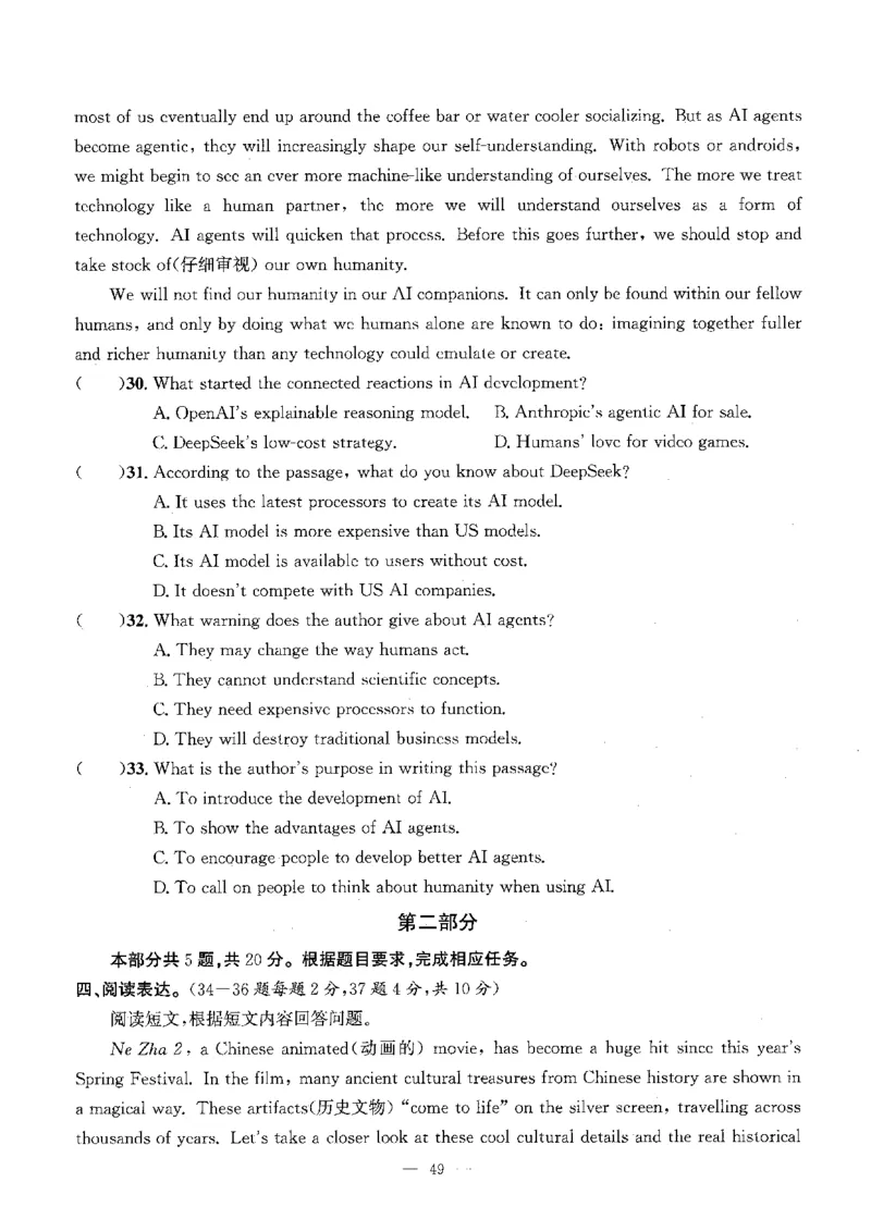 2026中考英语主书_2026版北京市各区模拟及真题_2026北京中考各区模拟及真题精选英语