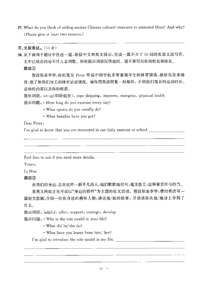 2026中考英语主书_2026版北京市各区模拟及真题_2026北京中考各区模拟及真题精选英语