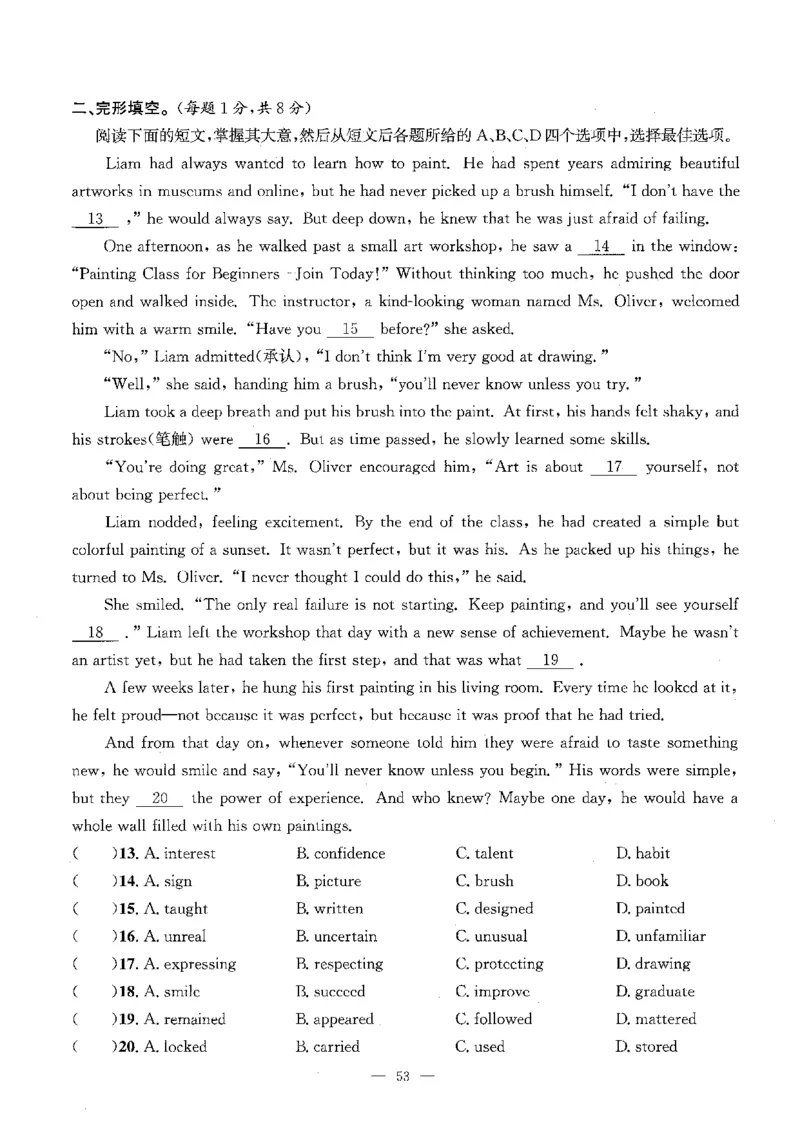 2026中考英语主书_2026版北京市各区模拟及真题_2026北京中考各区模拟及真题精选英语