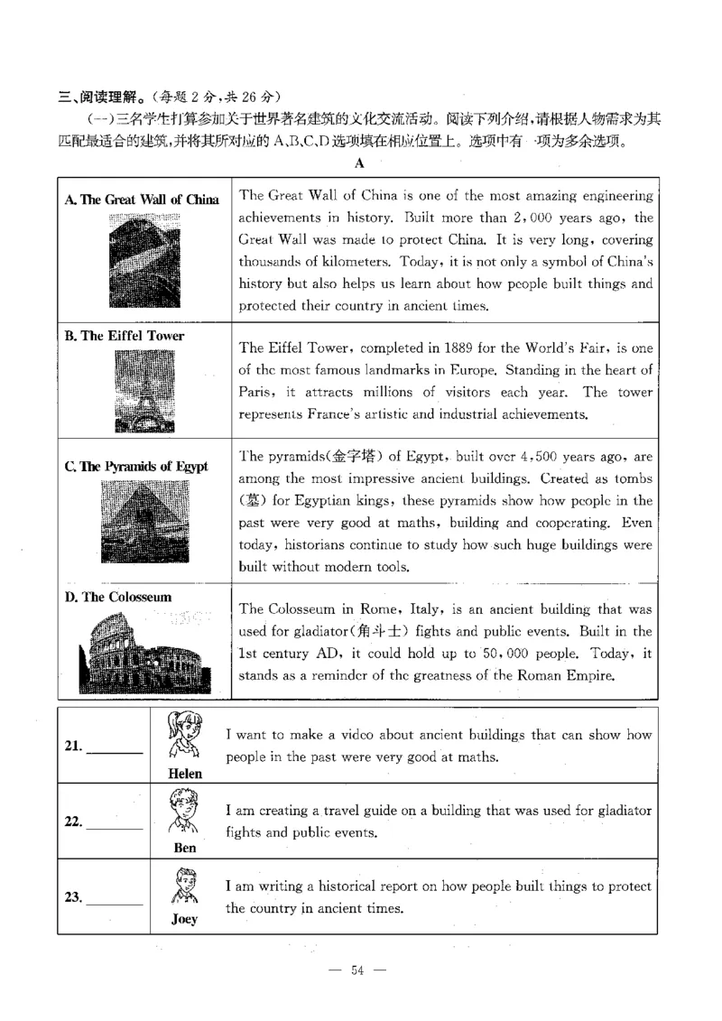2026中考英语主书_2026版北京市各区模拟及真题_2026北京中考各区模拟及真题精选英语