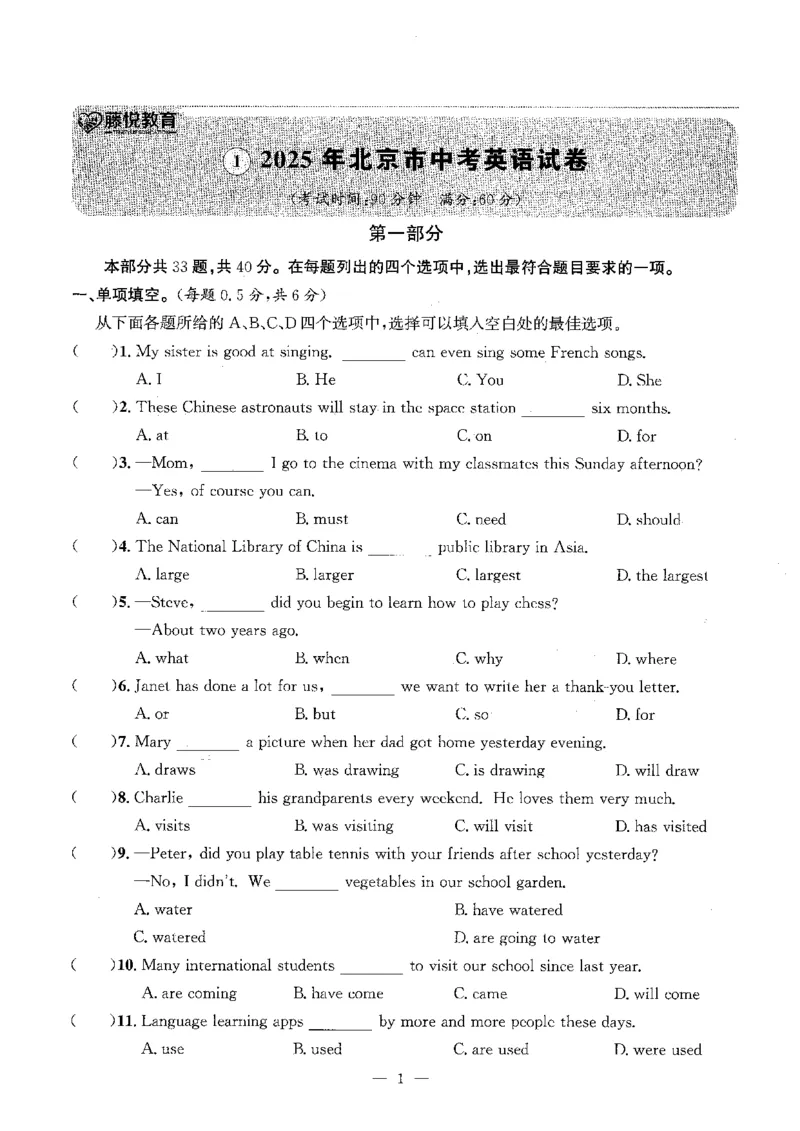 2026中考英语主书_2026版北京市各区模拟及真题_2026北京中考各区模拟及真题精选英语