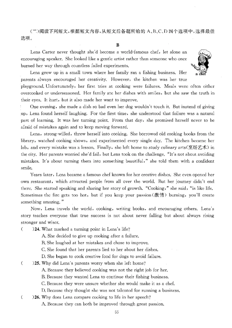 2026中考英语主书_2026版北京市各区模拟及真题_2026北京中考各区模拟及真题精选英语