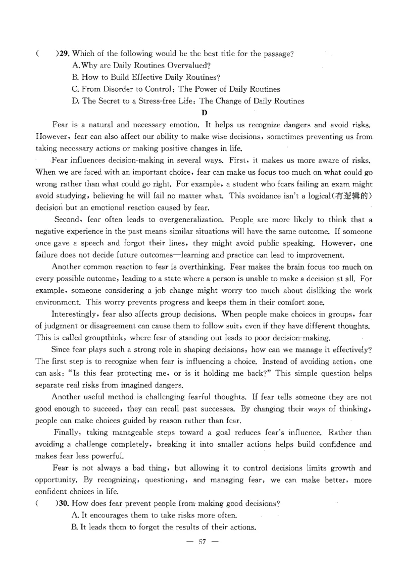 2026中考英语主书_2026版北京市各区模拟及真题_2026北京中考各区模拟及真题精选英语