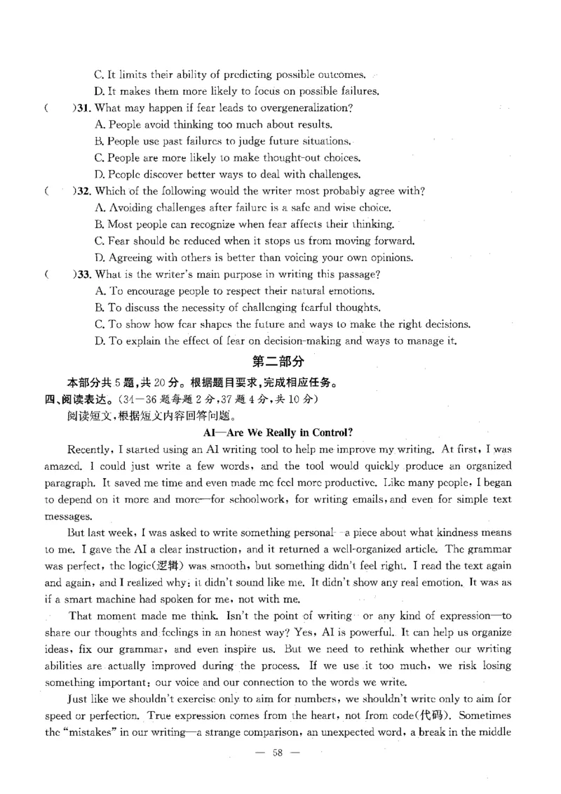 2026中考英语主书_2026版北京市各区模拟及真题_2026北京中考各区模拟及真题精选英语