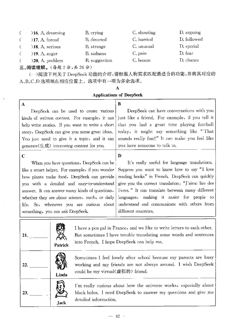 2026中考英语主书_2026版北京市各区模拟及真题_2026北京中考各区模拟及真题精选英语